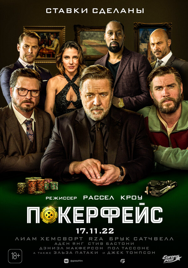 Постер фильма